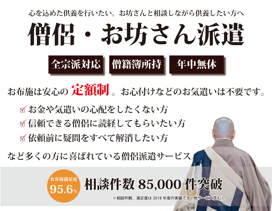 高知県の葬儀 供養なら安心サービスの 高知僧侶派遣センター